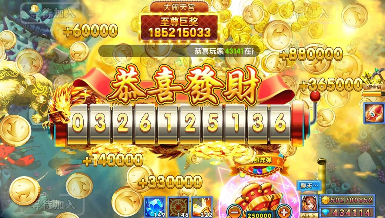 Изображение игры: 捕鱼炸翻天
