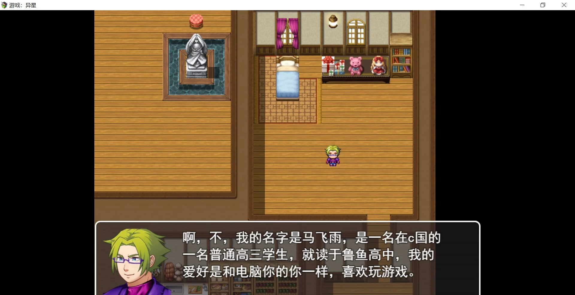 Изображение игры: 游戏：异星