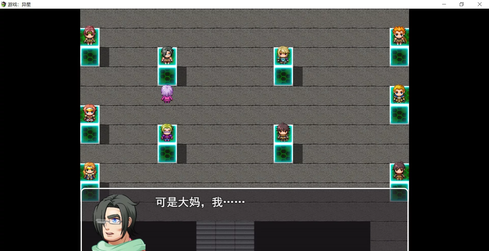 Изображение игры: 游戏：异星