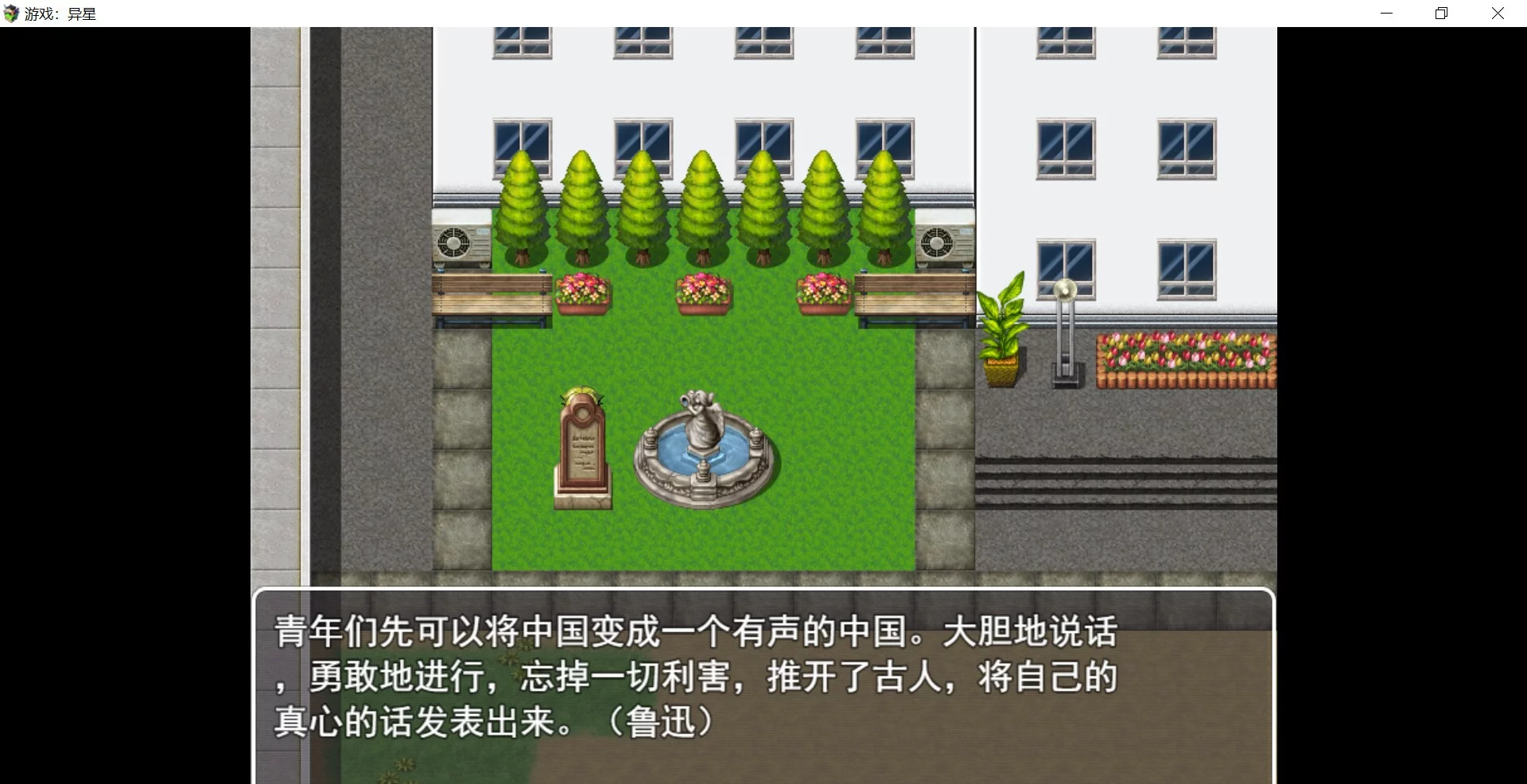 Изображение игры: 游戏：异星