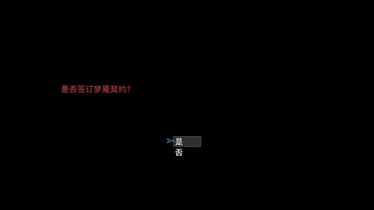 Изображение игры: 梦魇：无归 Nightmare without return