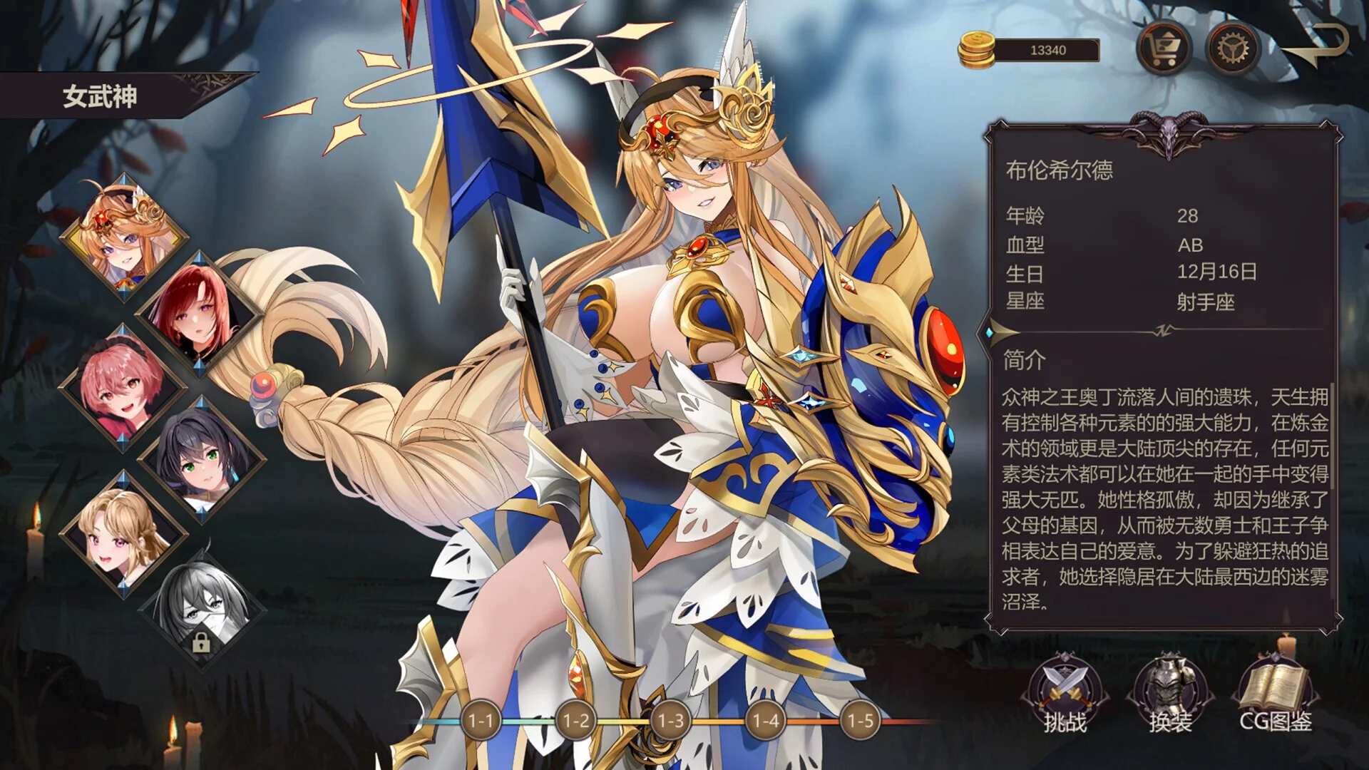 Изображение игры: Valhalla：Awakening of Valkyrie
