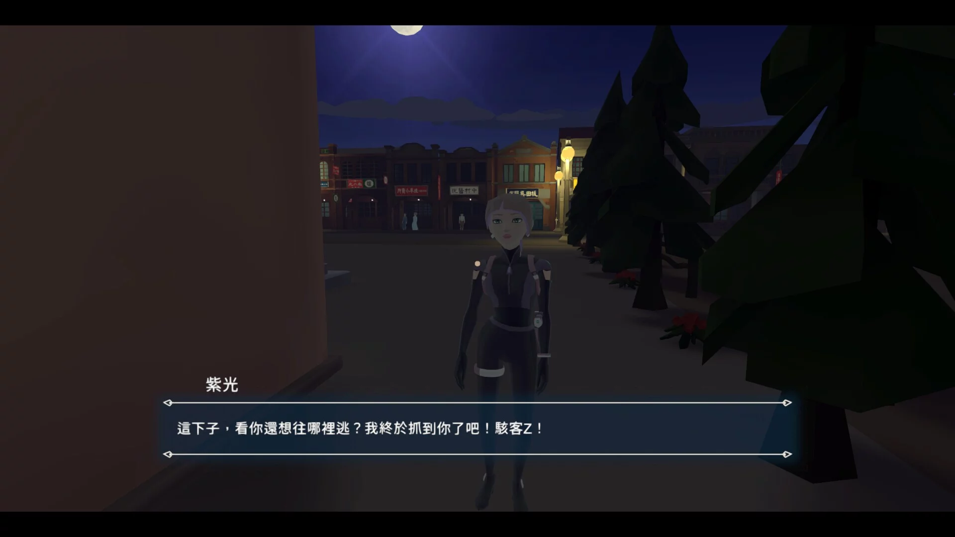Изображение игры: Turn back the clock：Hsinchu
