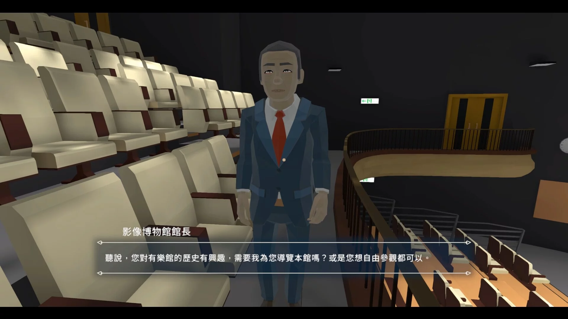 Изображение игры: Turn back the clock：Hsinchu