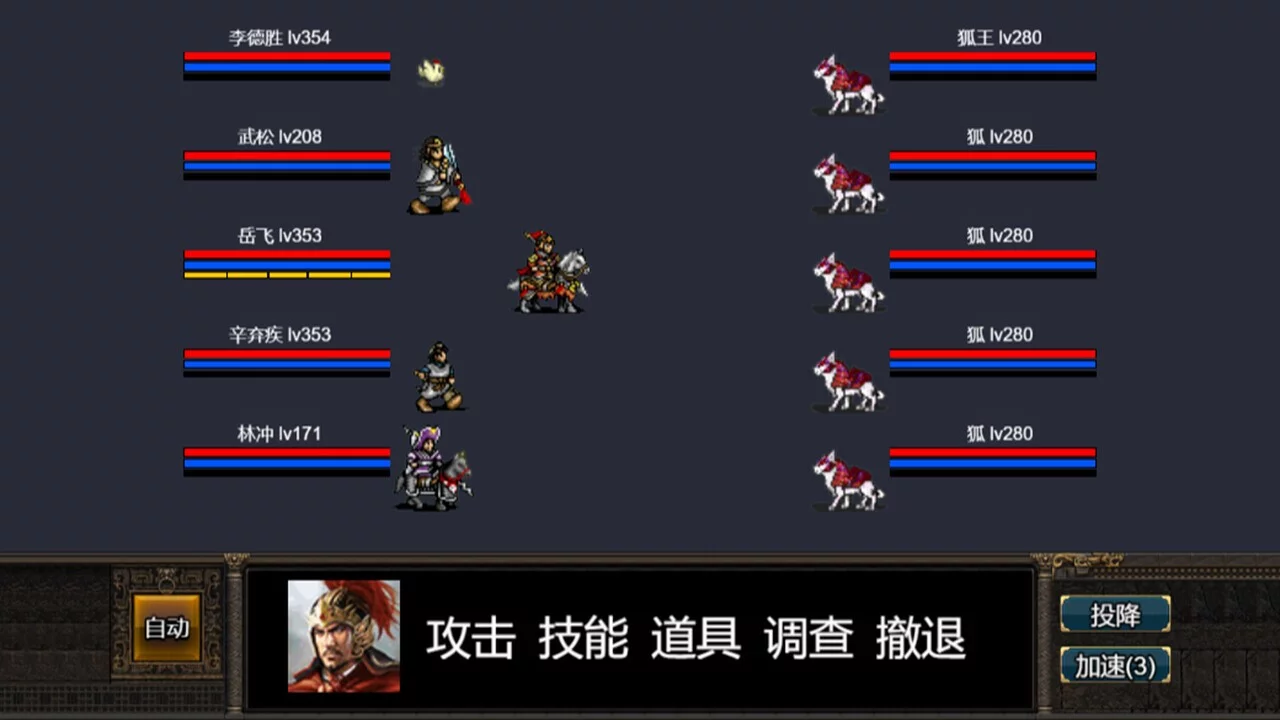 Изображение игры: 逆乱水浒之山贼王