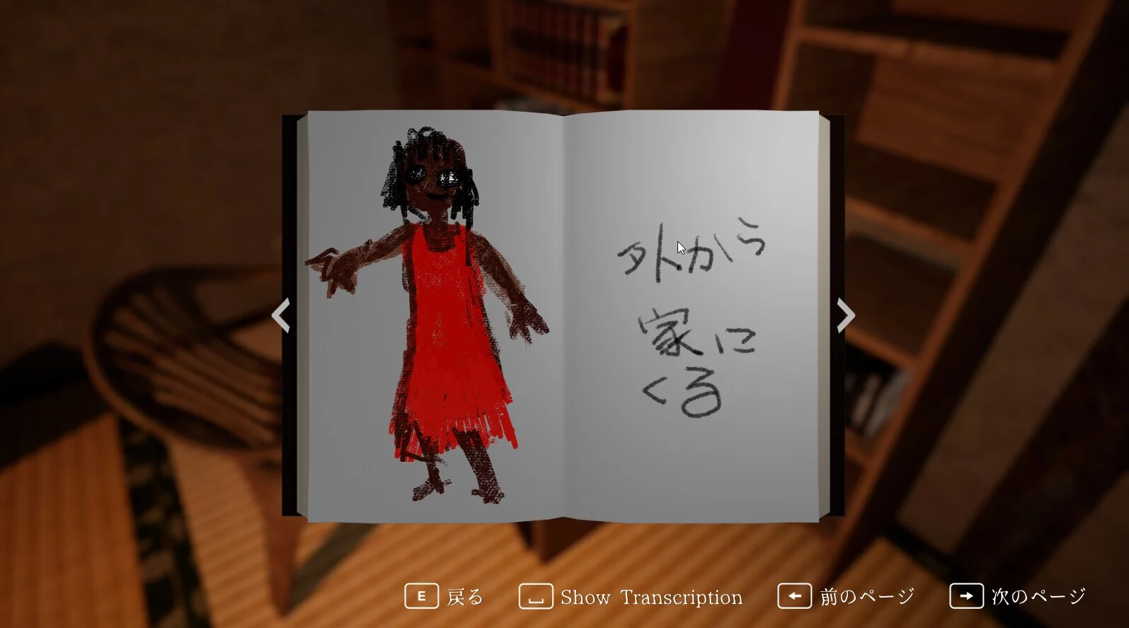 Изображение игры: Crazy Cursed Grandma's House