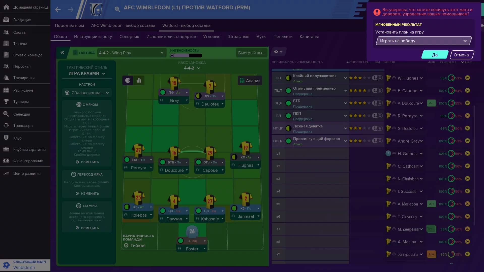 Изображение игры: Football Manager 2020 Touch