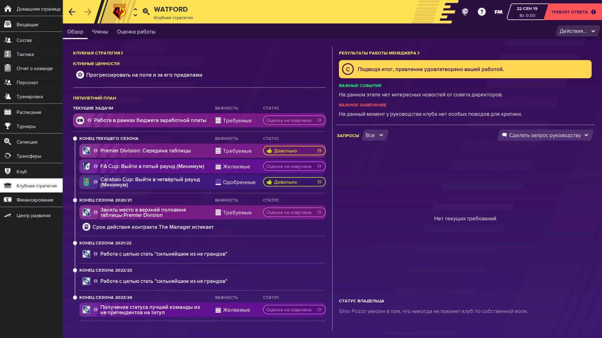 Изображение игры: Football Manager 2020 Touch