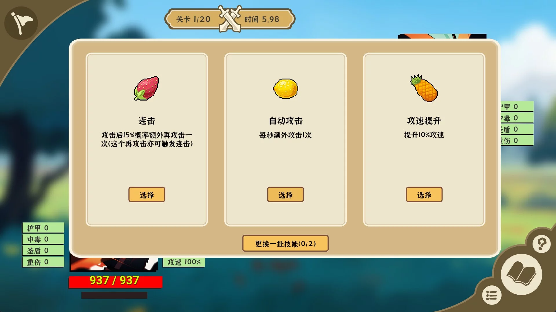 Изображение игры: i Pick Skills