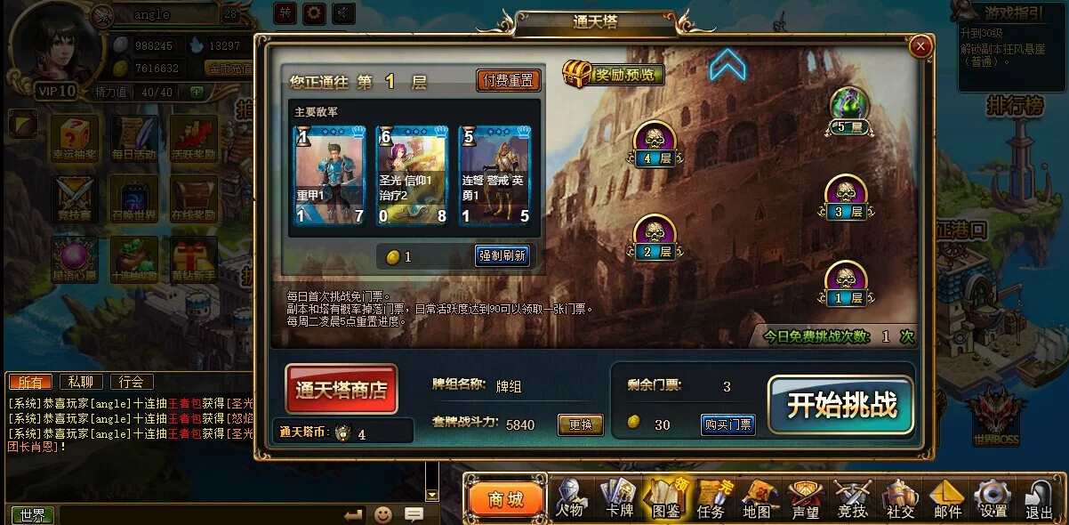 Изображение игры: 王者召唤