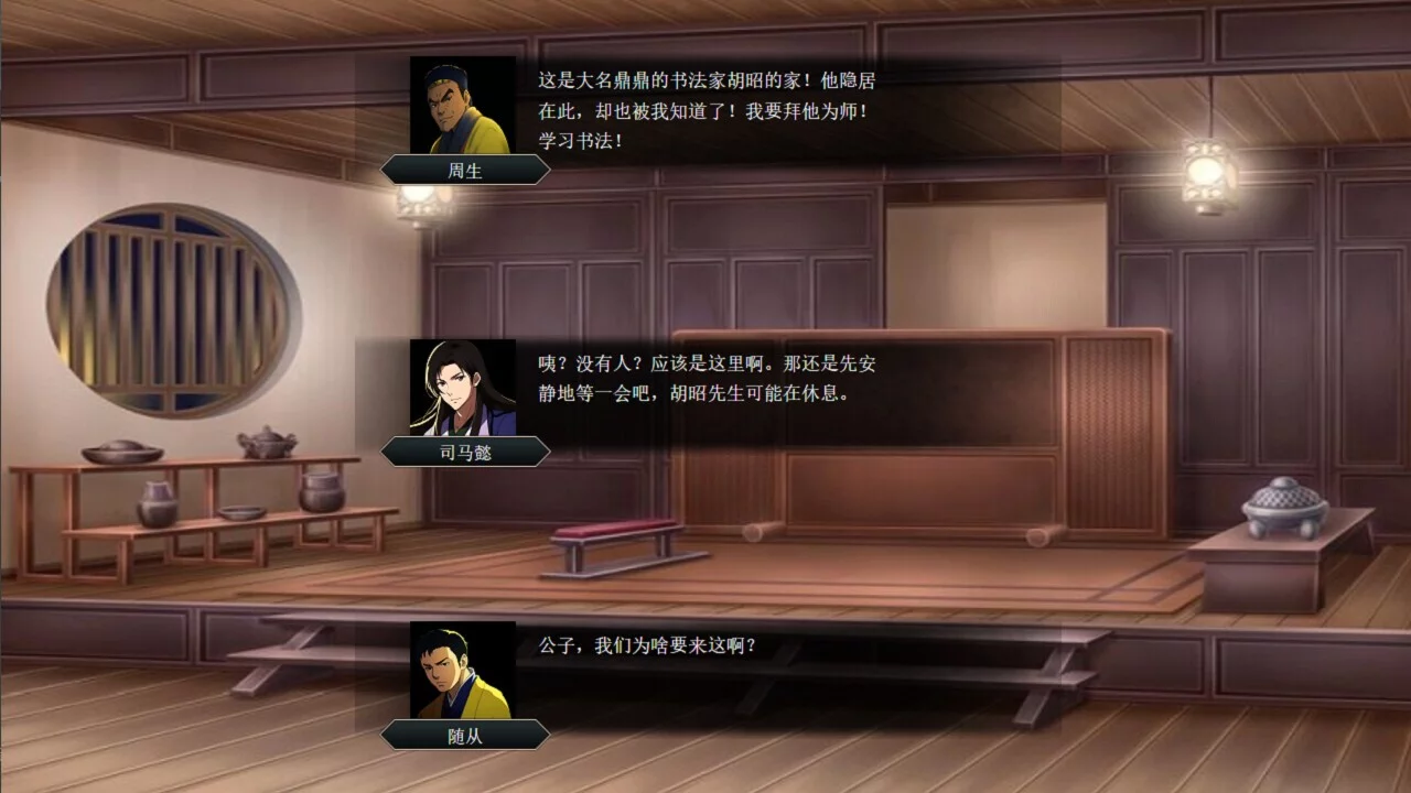 Изображение игры: 竹书纪年：三国志风云录