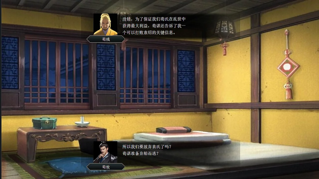 Изображение игры: 竹书纪年：三国志风云录