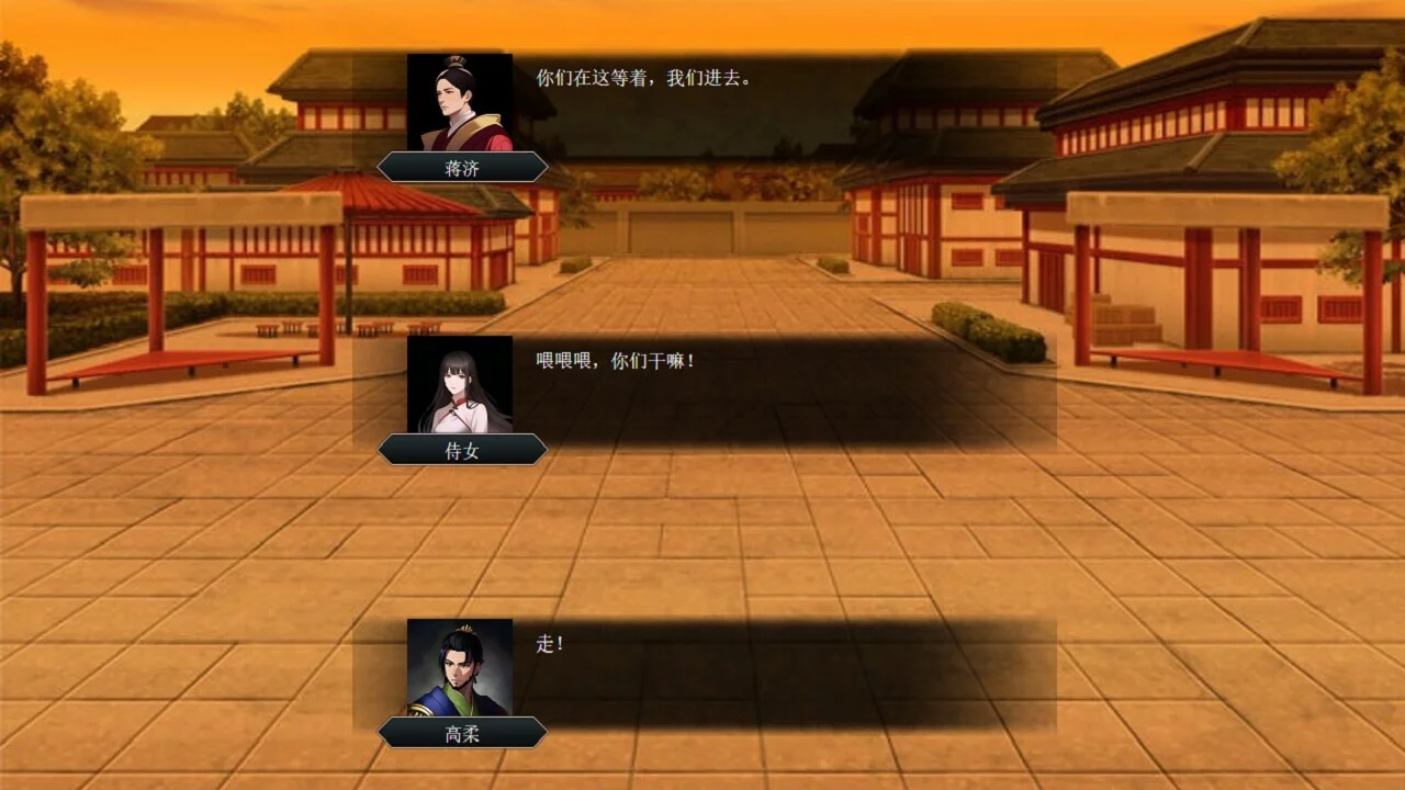 Изображение игры: 竹书纪年：三国志风云录