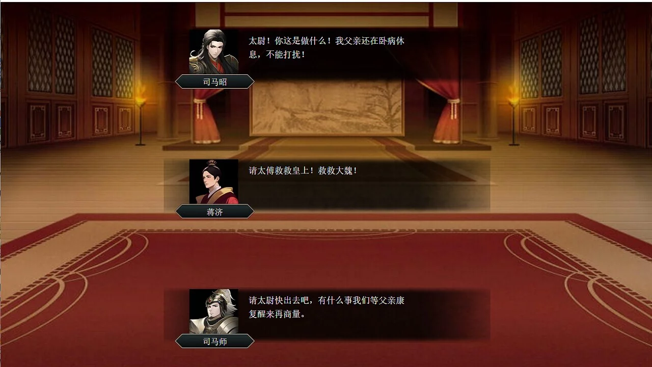 Изображение игры: 竹书纪年：三国志风云录