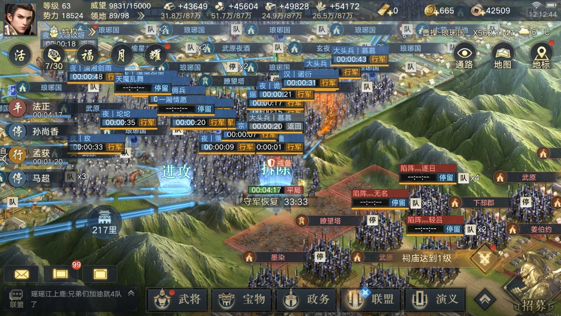 Изображение игры: Three Kingdoms: Battle of Generals