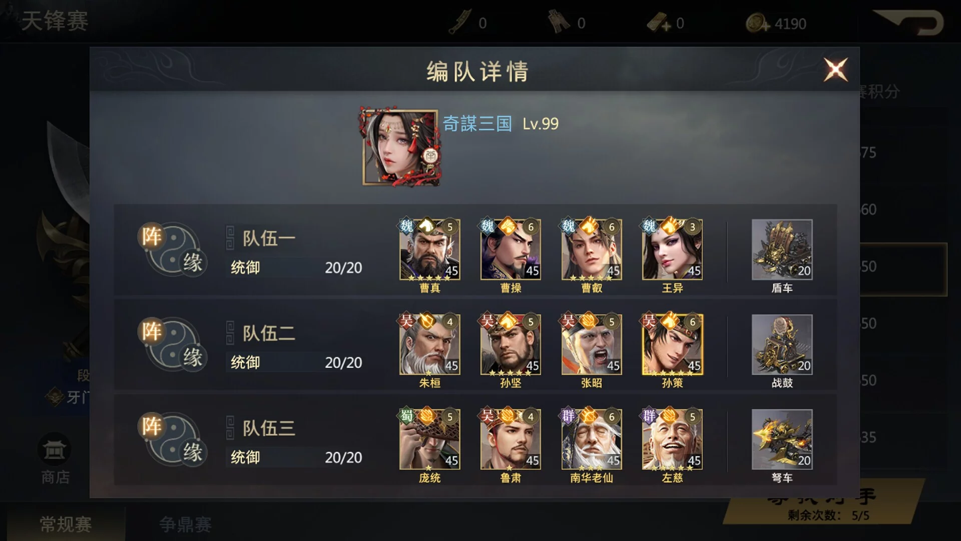 Изображение игры: Three Kingdoms: Battle of Generals