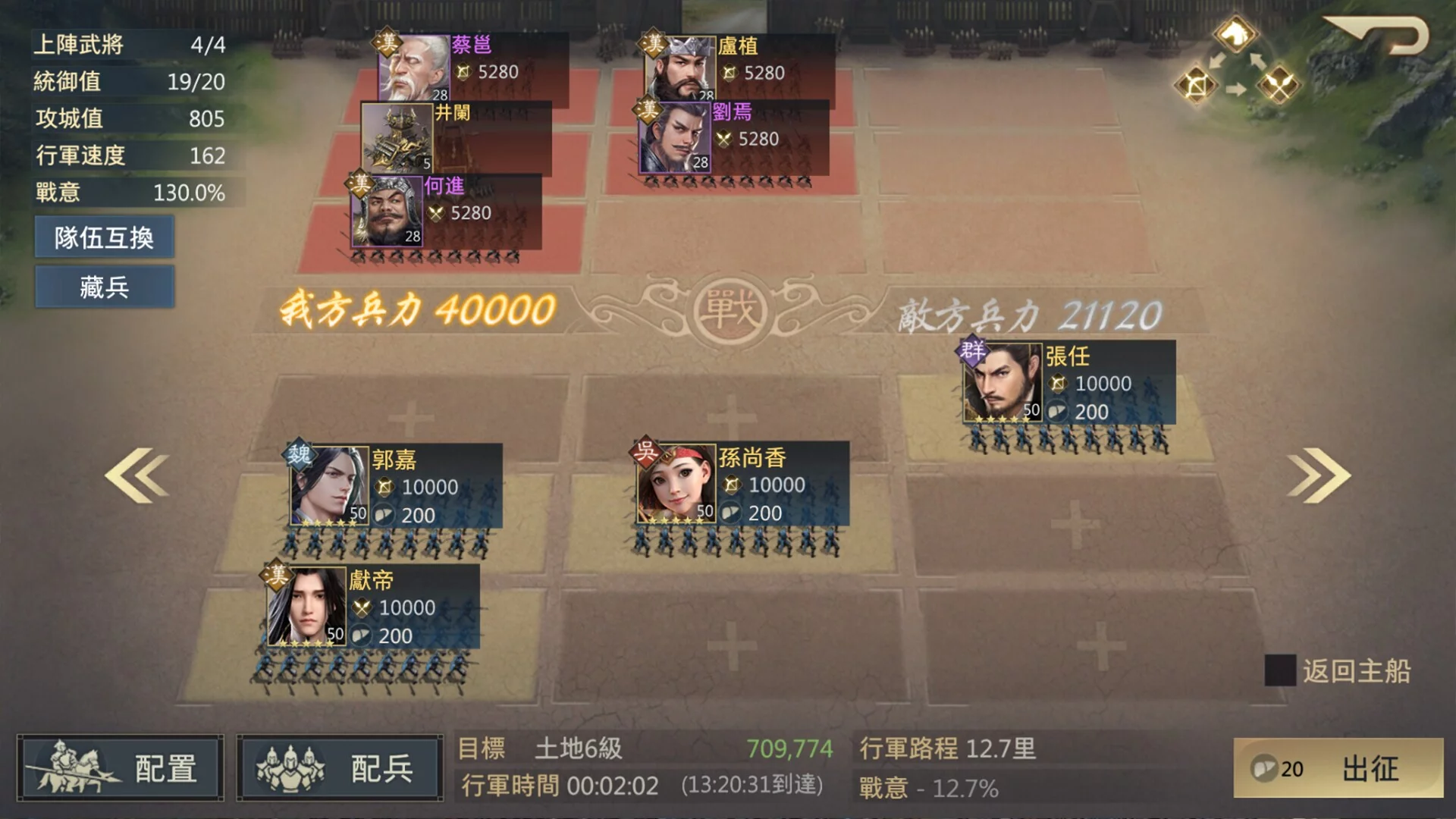 Изображение игры: Three Kingdoms: Battle of Generals
