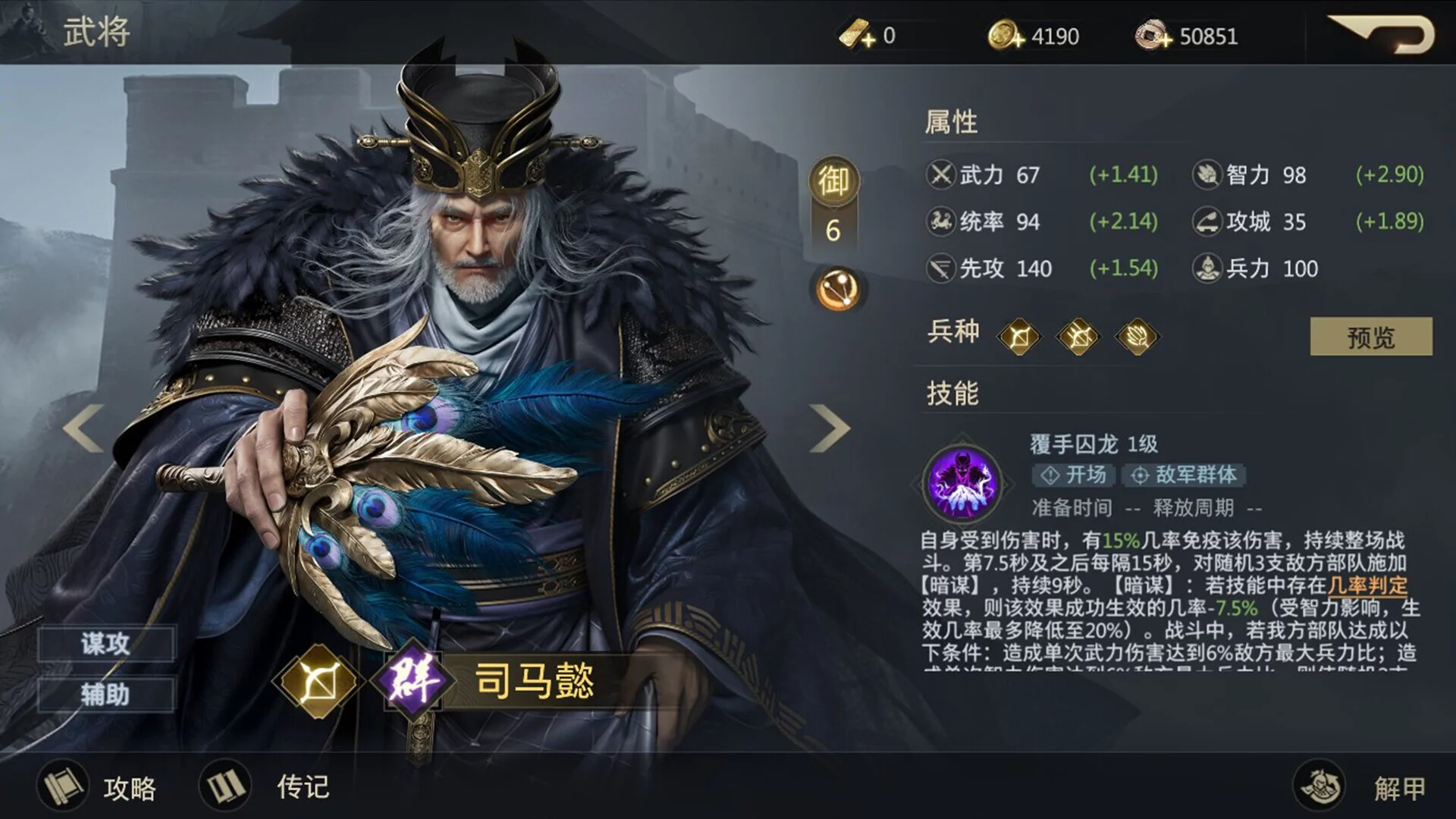 Изображение игры: Three Kingdoms: Battle of Generals