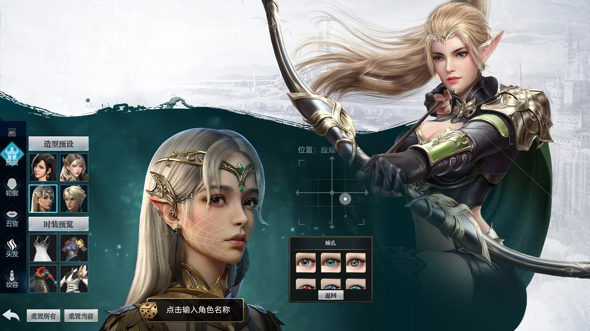 Изображение игры: 永恒战歌