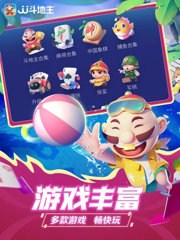 Изображение игры: JJ斗地主-欢乐棋牌休闲合集