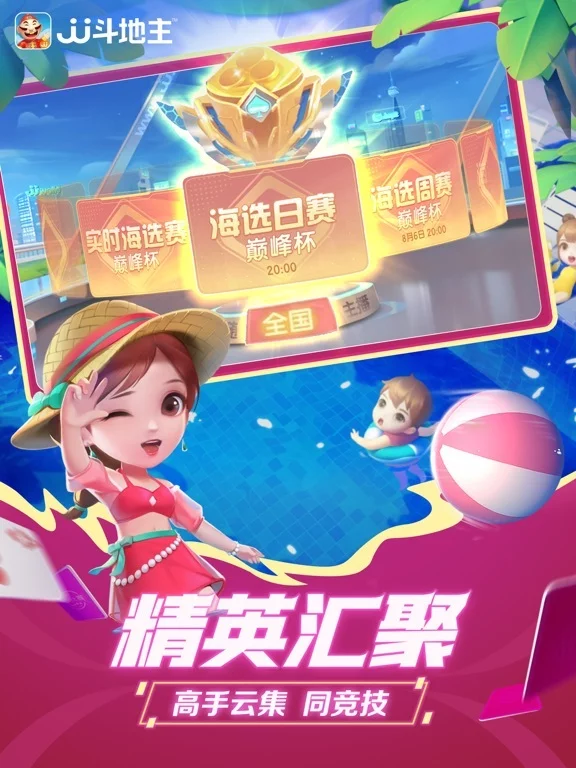 Изображение игры: JJ斗地主-欢乐棋牌休闲合集