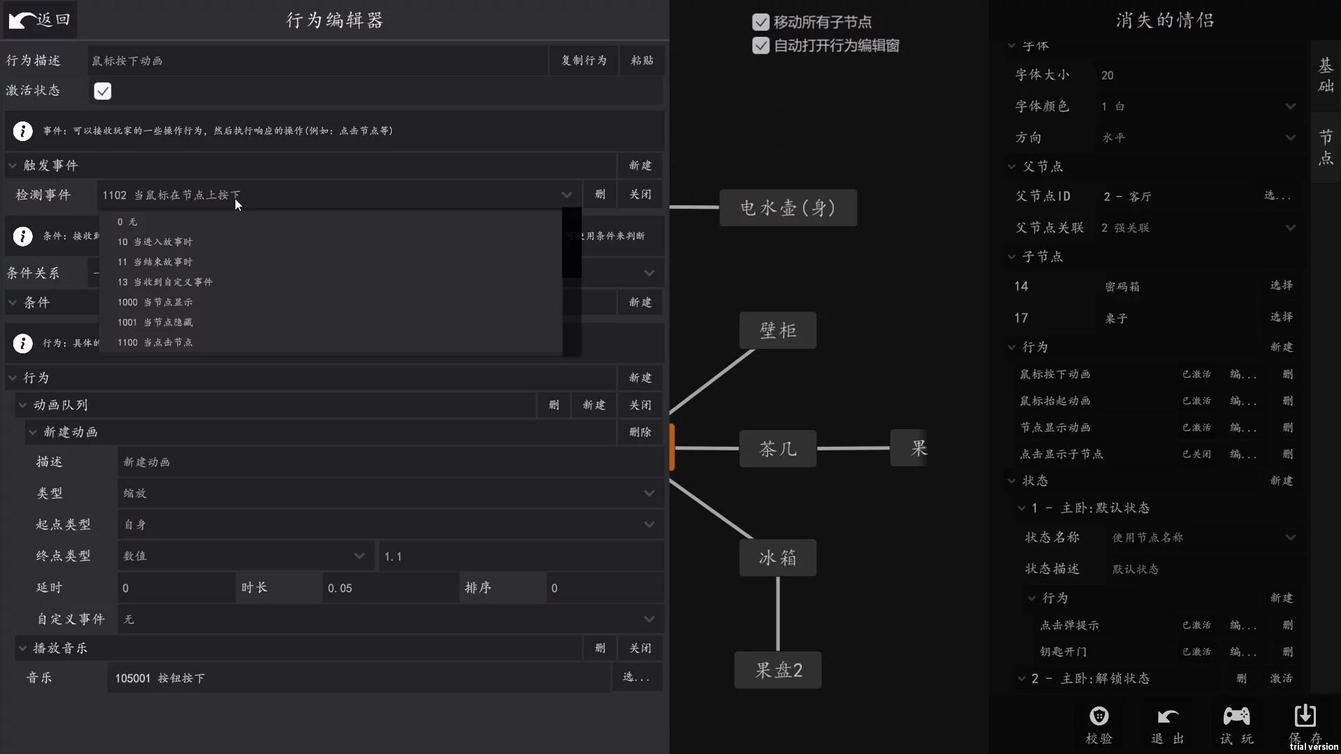 Изображение игры: 诡雅异俗