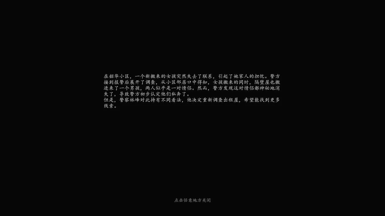 Изображение игры: 诡雅异俗
