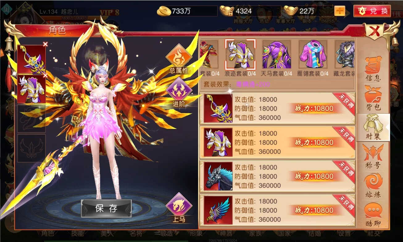 Изображение игры: 心灵战争-风云再起
