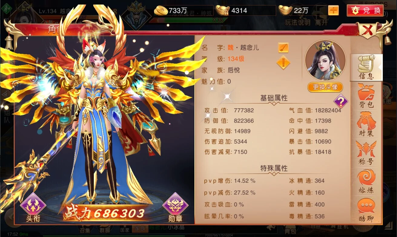 Изображение игры: 心灵战争-风云再起