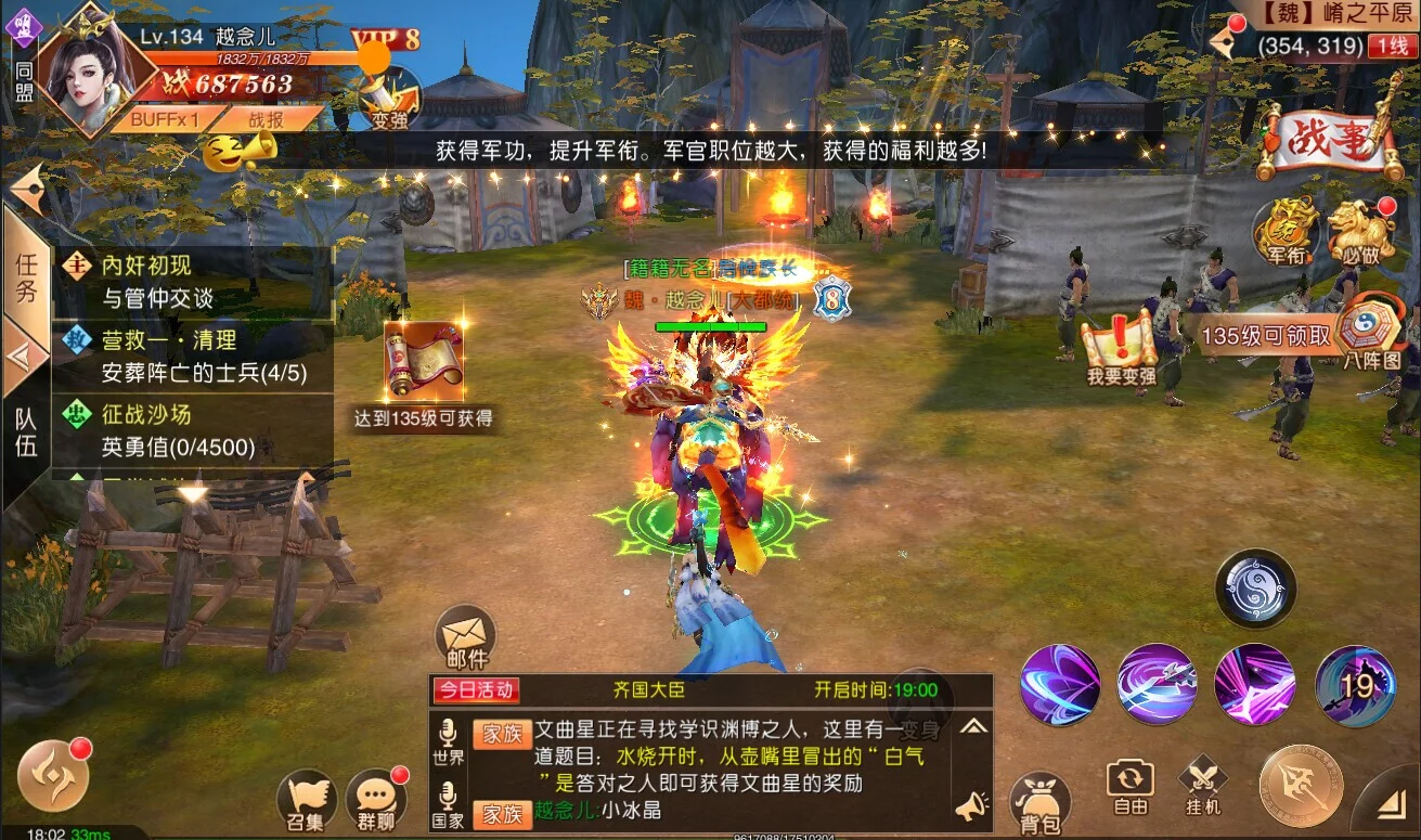 Изображение игры: 心灵战争-风云再起