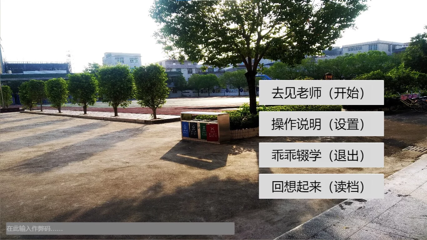 Изображение игры: schoolLife 东洋中学之异闻录