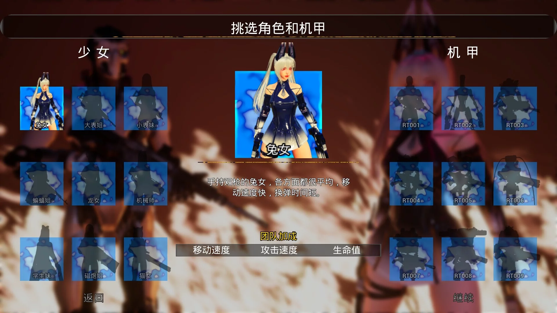 Изображение игры: 少女与机甲/Girls And Robots