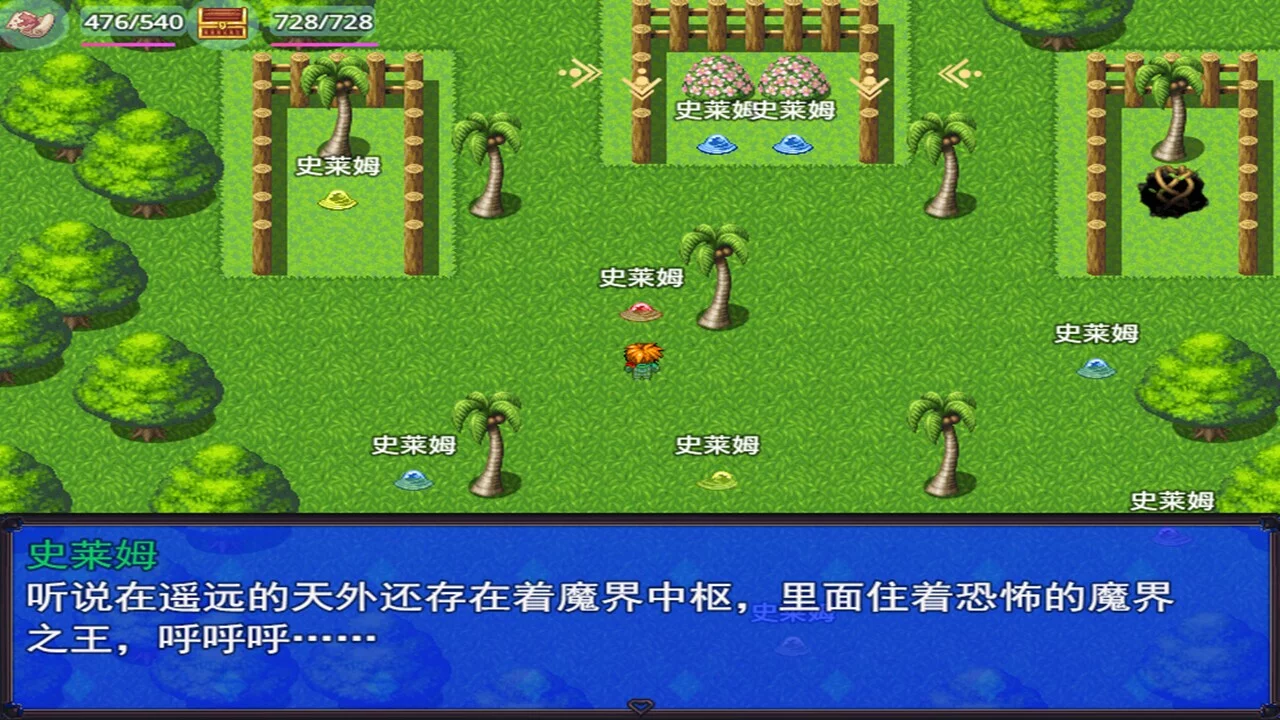 Изображение игры: 勇者屠龙 之 永恒幻想