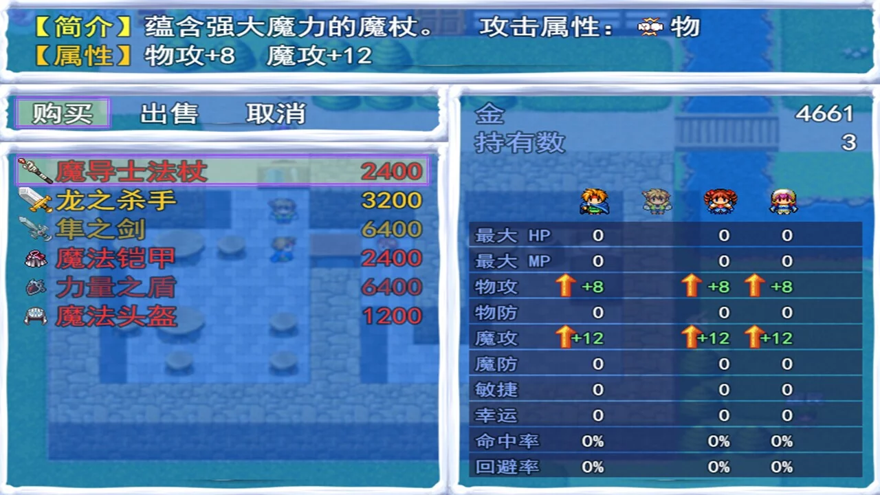 Изображение игры: 勇者屠龙 之 永恒幻想