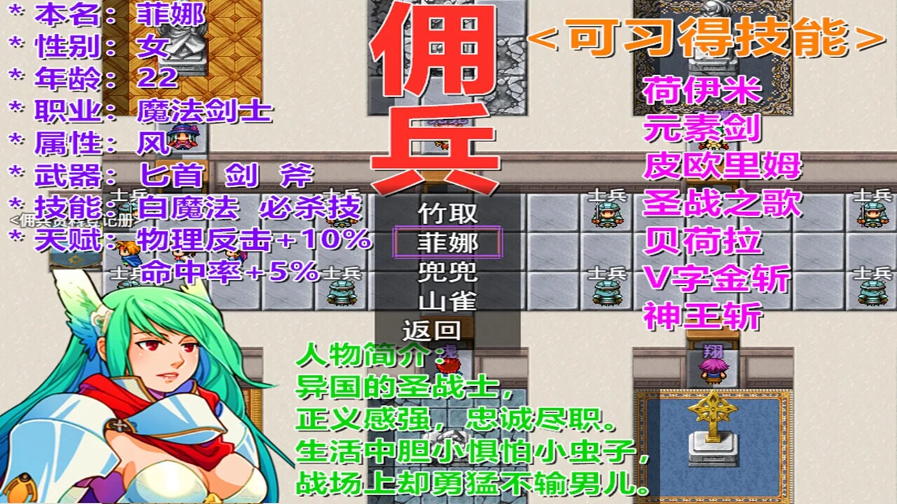 Изображение игры: 勇者屠龙 之 永恒幻想