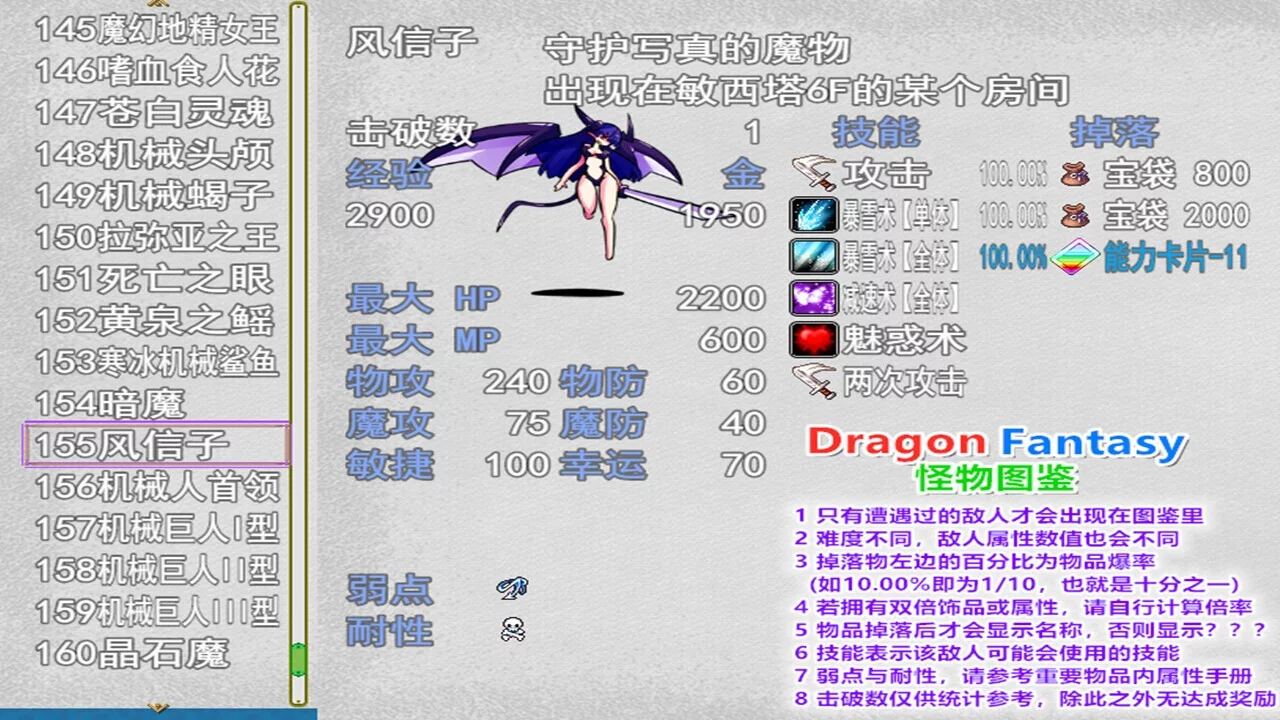 Изображение игры: 勇者屠龙 之 永恒幻想