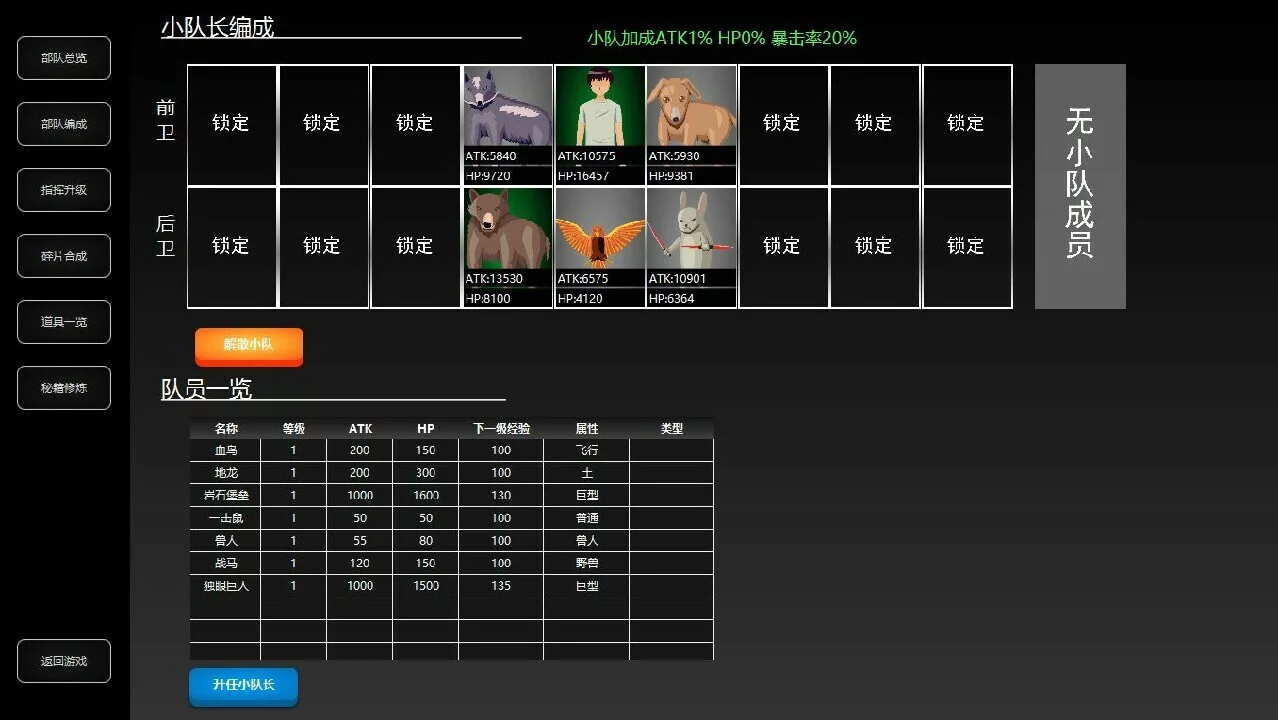 Изображение игры: 异界战记