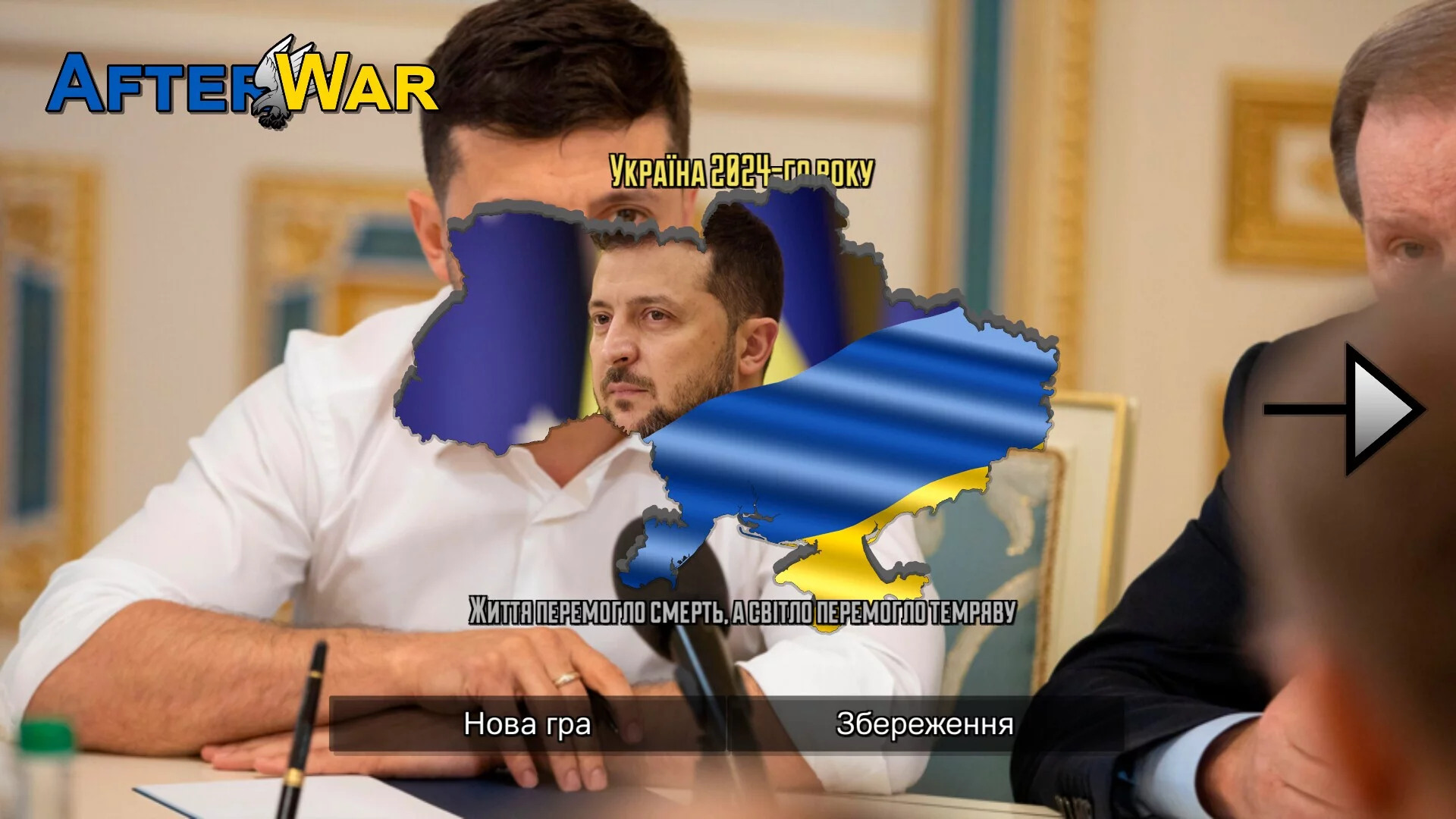 Изображение игры: AfterWar