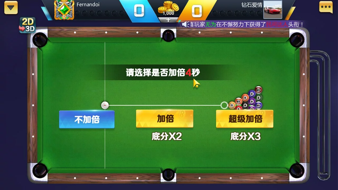 Изображение игры: 桌球大比拼