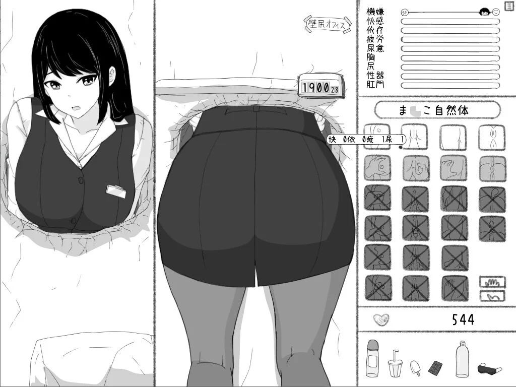 Изображение игры: Wall ass office simulator
