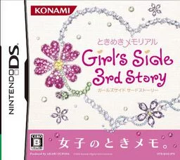 Изображение игры: Tokimeki Memorial Girl's Side: 3rd Story