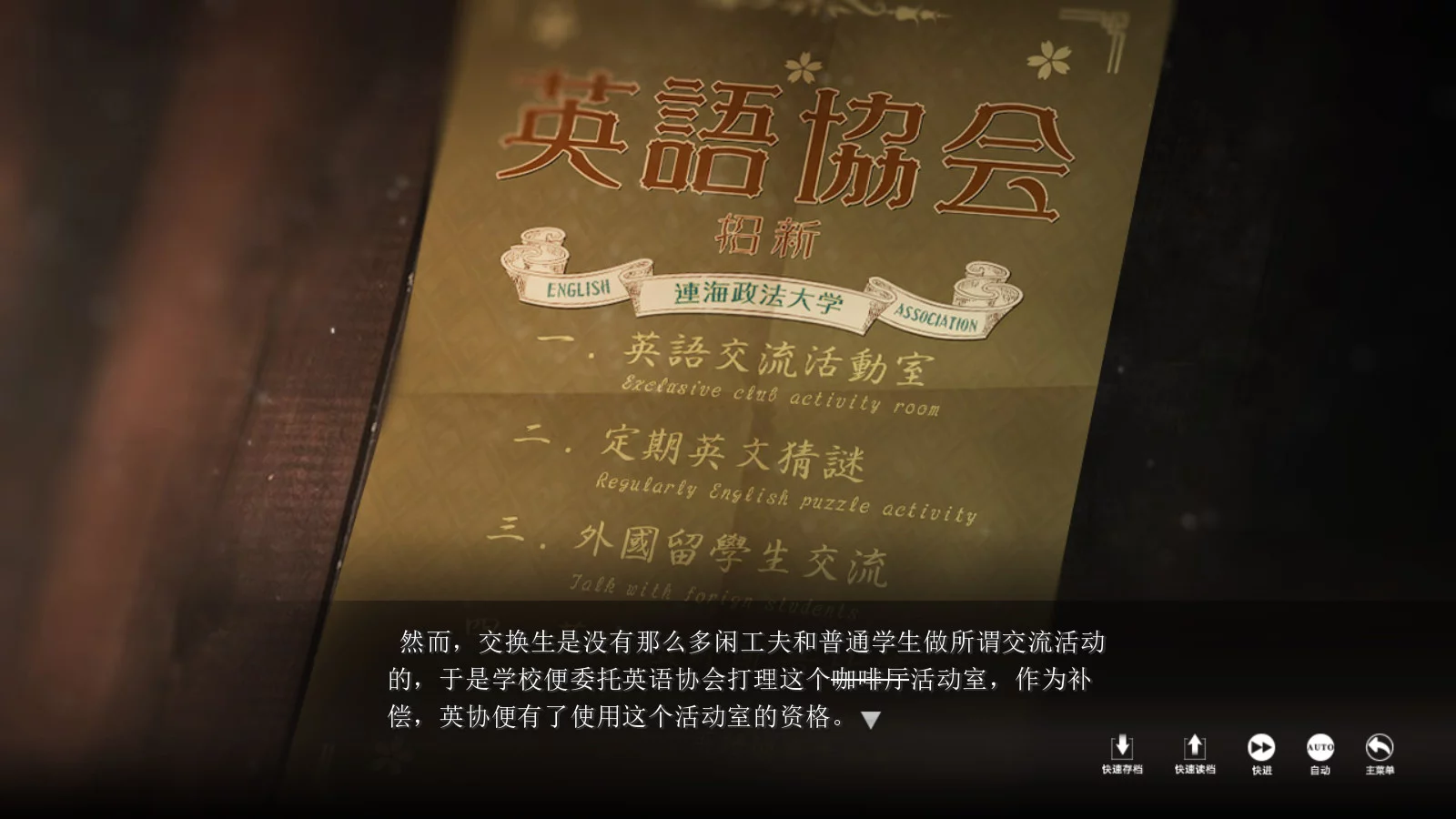 Изображение игры: The Adventures of Fei Duanmu 端木斐异闻录