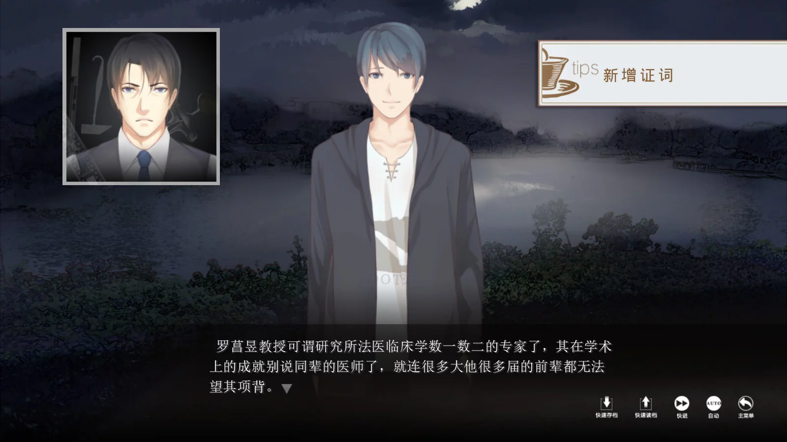 Изображение игры: The Adventures of Fei Duanmu 端木斐异闻录