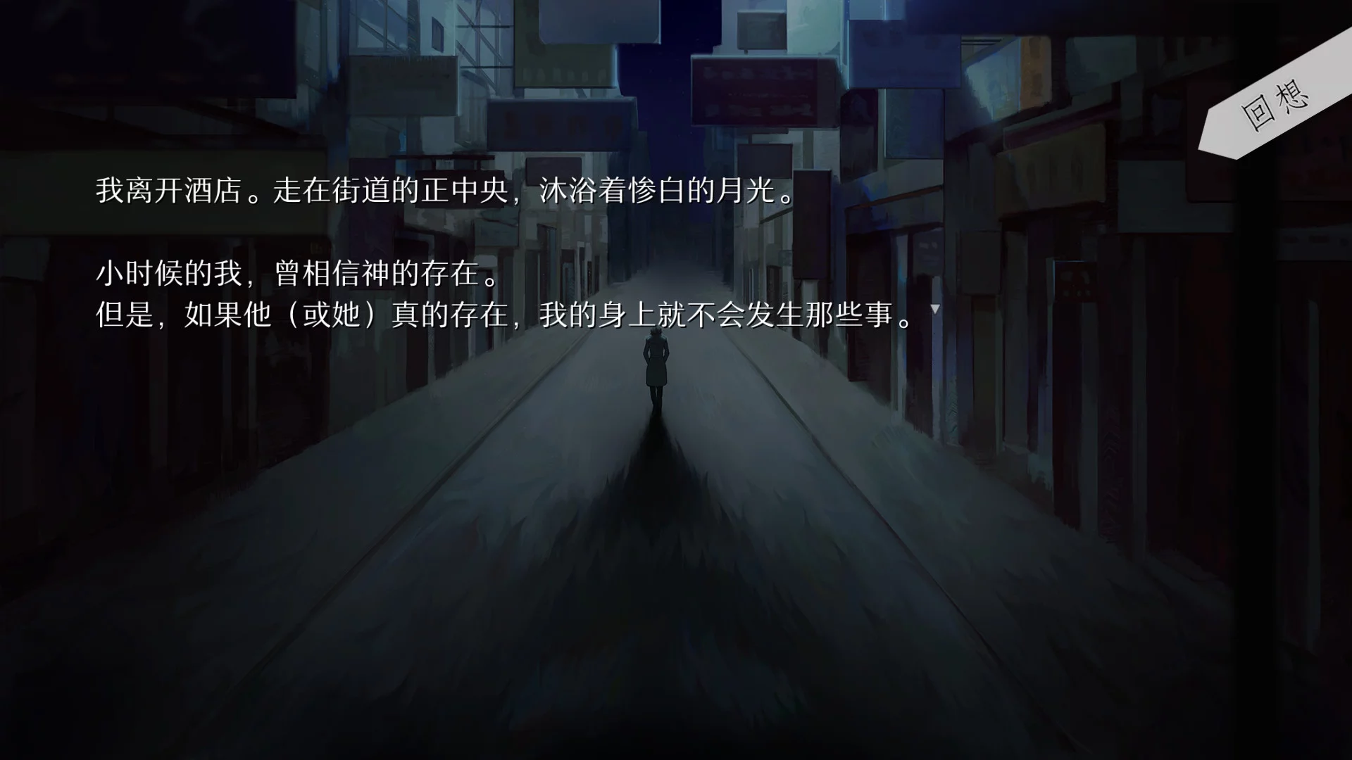 Изображение игры: WILL: A Wonderful World / WILL：美好世界