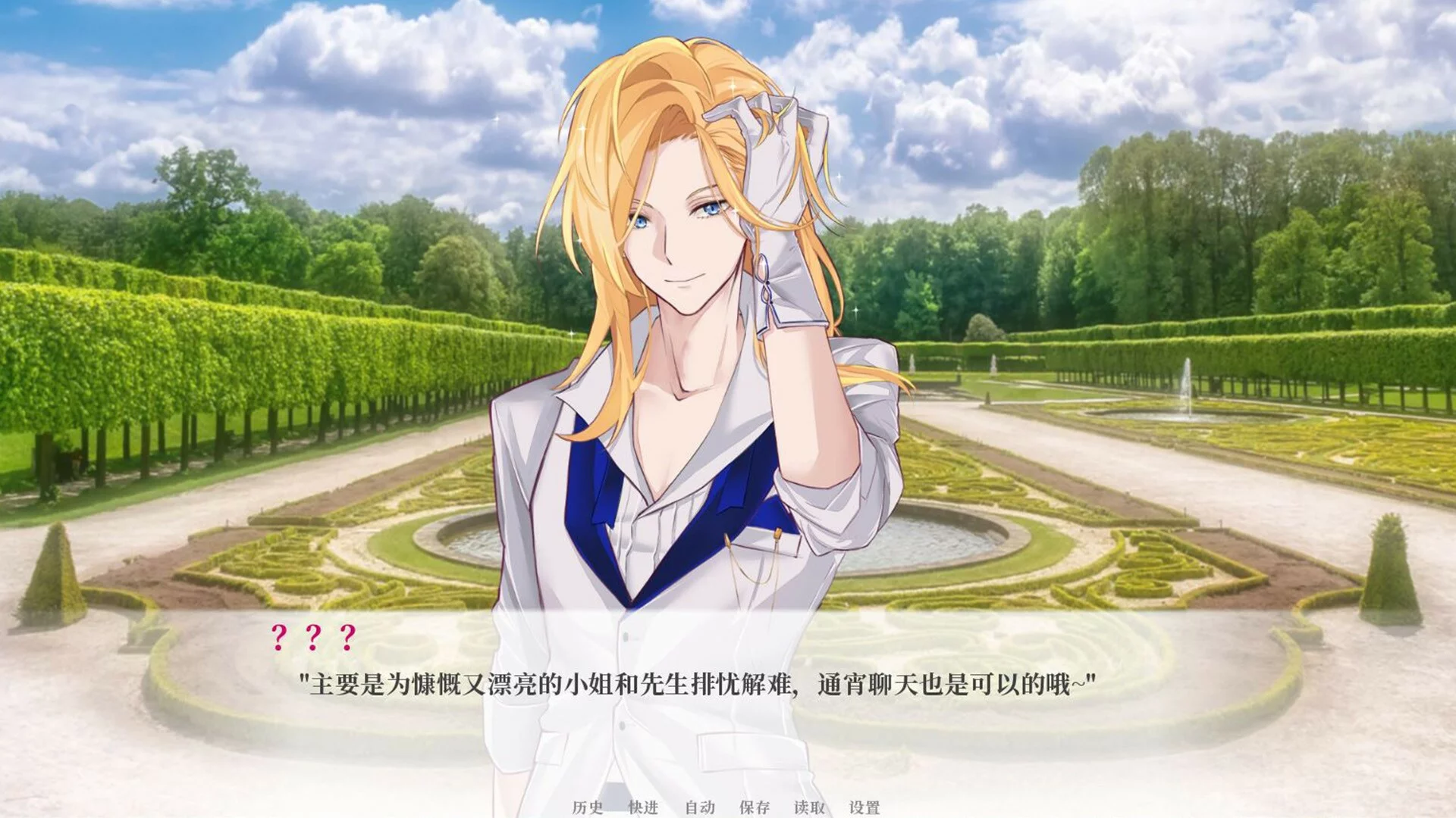 Изображение игры: Billionaire Lovers
