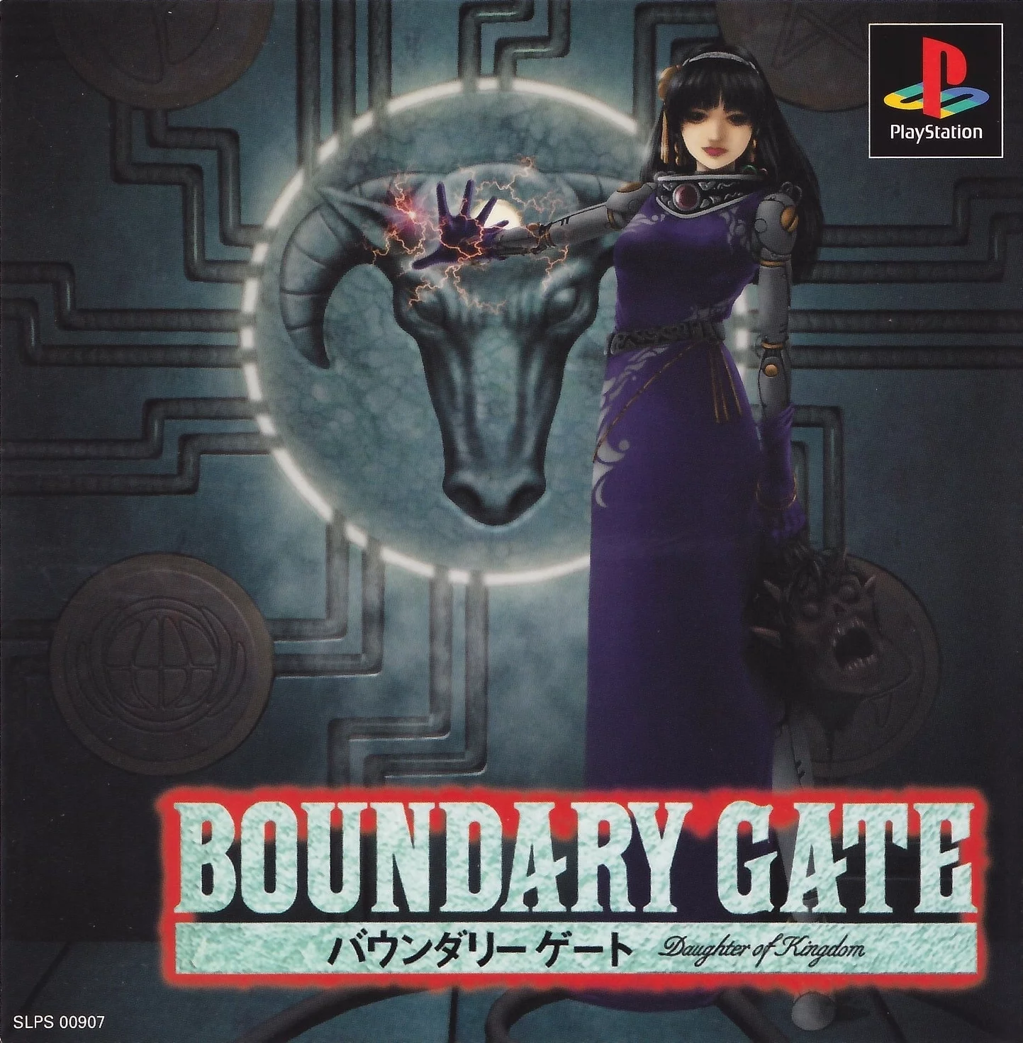 Изображение игры: Boundary Gate: Daughter of Kingdom