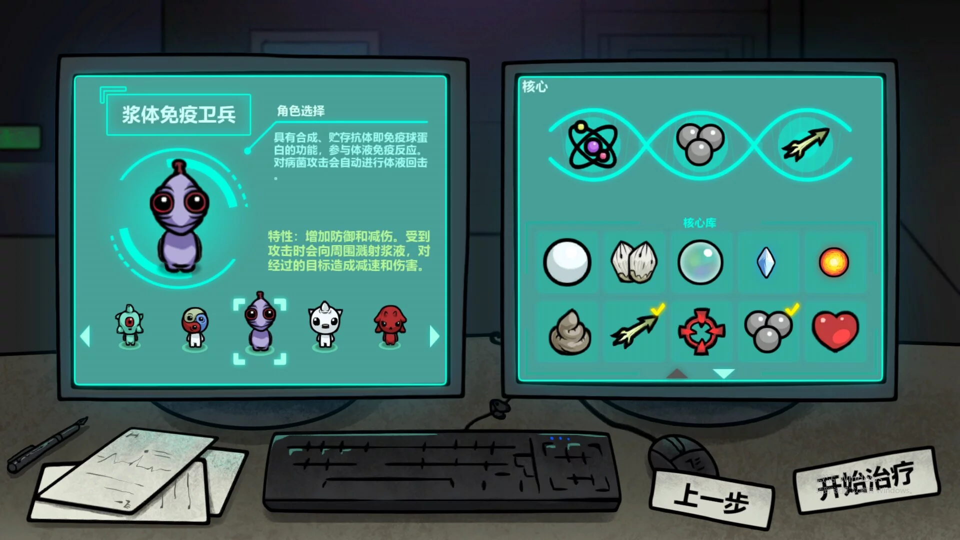 Изображение игры: Healer:Prologue