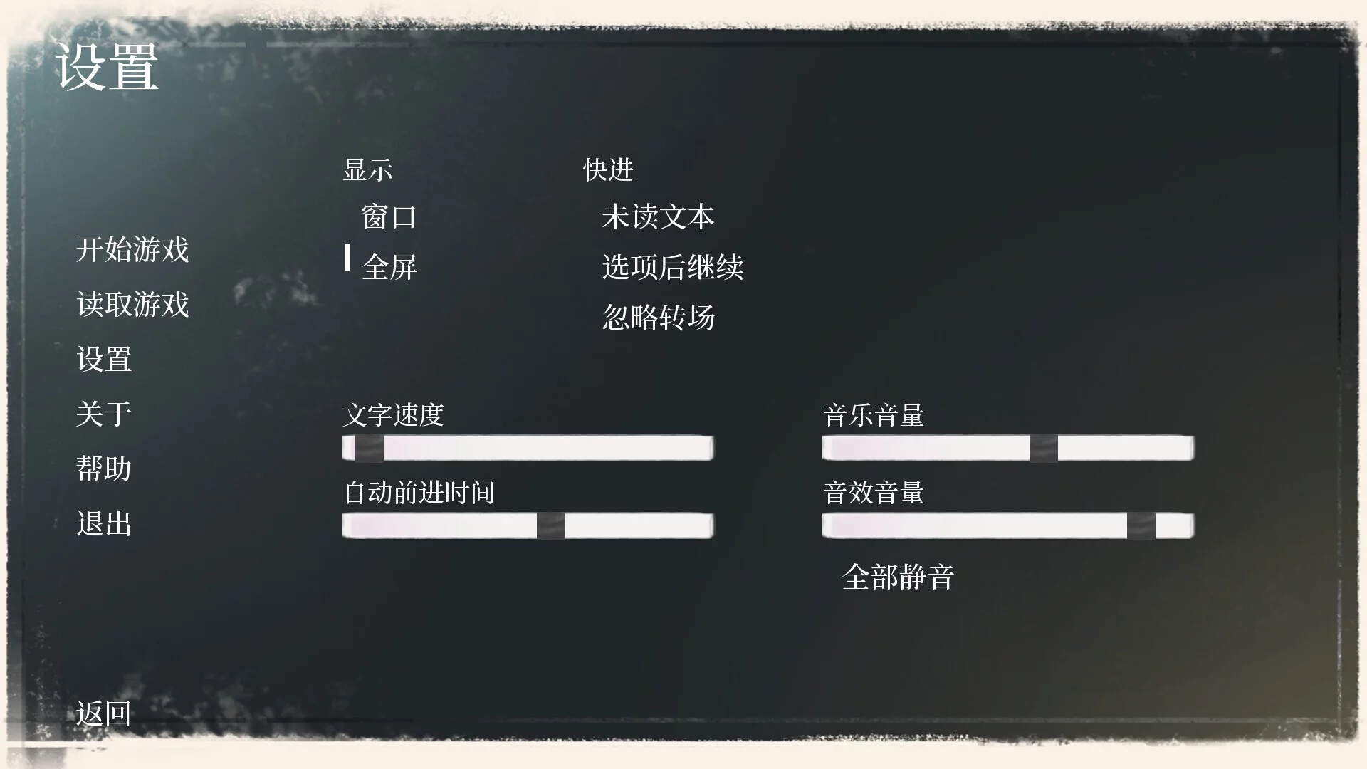 Изображение игры: 逝去的群星
