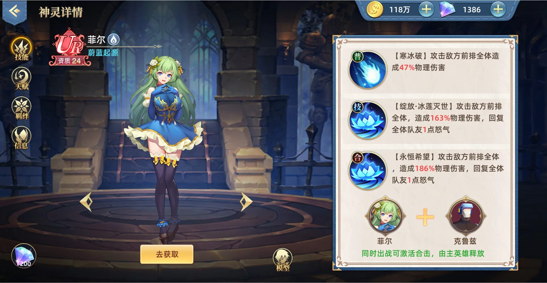 Изображение игры: 神明之旅