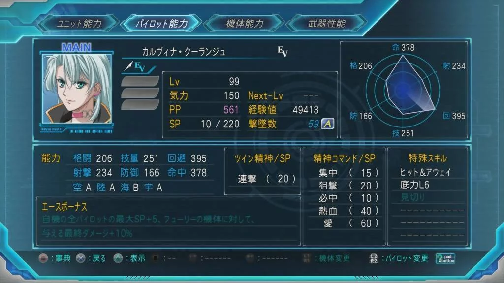 Изображение игры: Super Robot Wars OG: The Moon Dwellers